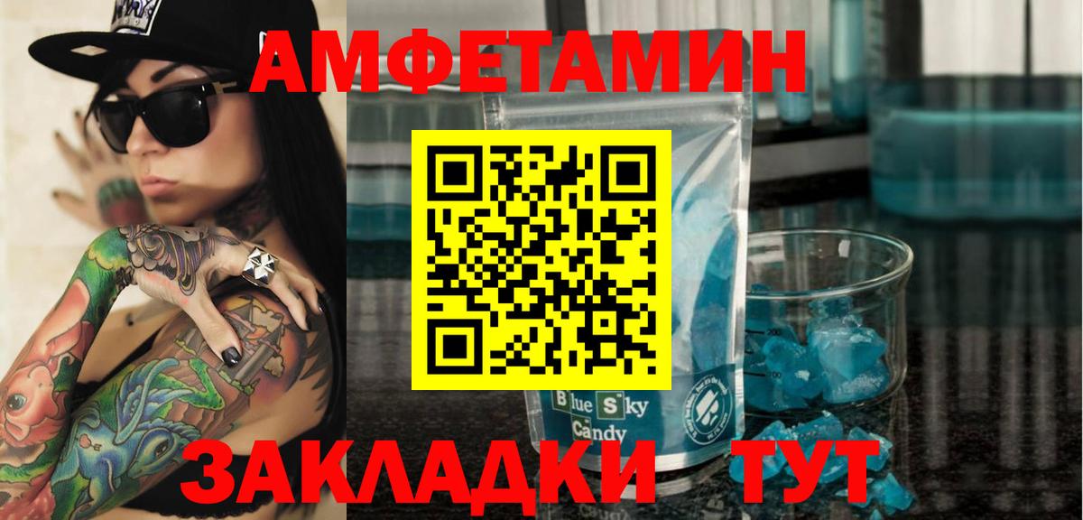АМФЕТАМИН  Вход с VPN  АМФЕТАМИН  Краснознаменск  Амфетамин Розовый 