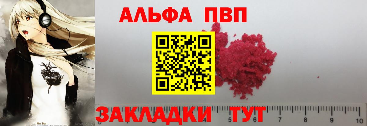 APVP крисы CK  Вход с VPN  Alfa_PVP СК КРИС  Краснознаменск  А ПВП СК КРИС 