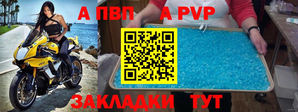 A-PVP СК Краснознаменск