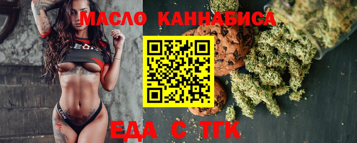 Canna-Cookies марихуана  Вход с VPN  Краснознаменск 