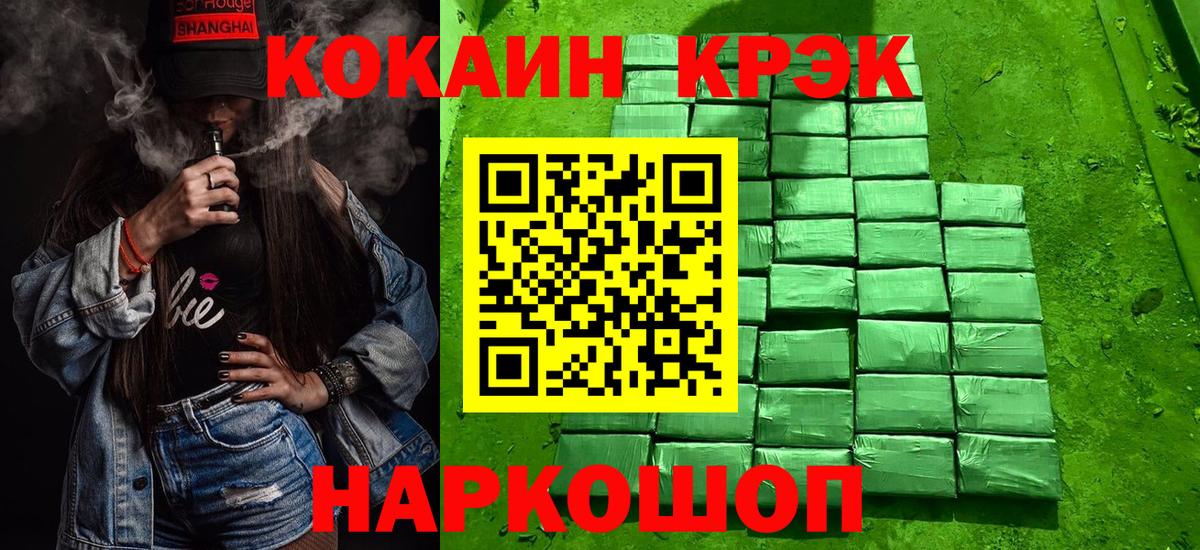 Cocaine  КОКАИН 98%  Вход с VPN  Краснознаменск  Cocaine Колумбийский 