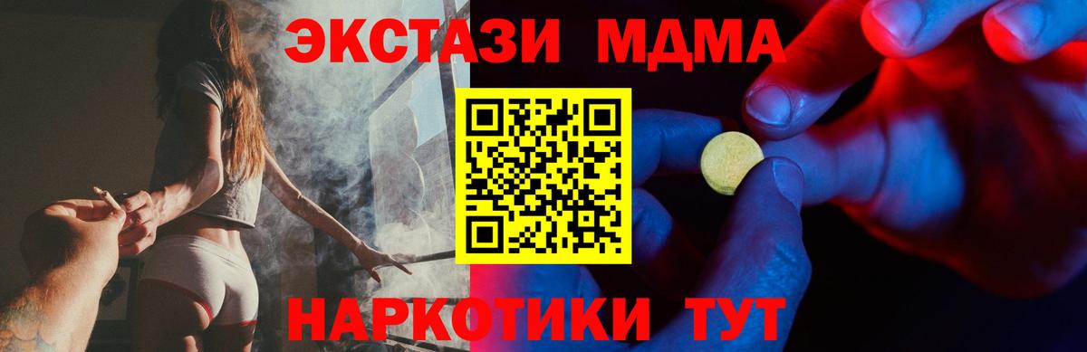 Экстази Philipp Plein  ЭКСТАЗИ  Краснознаменск  ЭКСТАЗИ 280 MDMA  Вход с VPN 