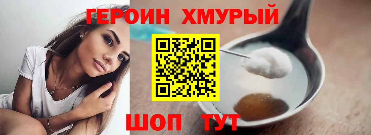 Краснознаменск  Героин афганец  Вход с VPN 