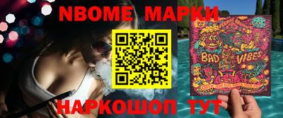 марки nbome Будённовск
