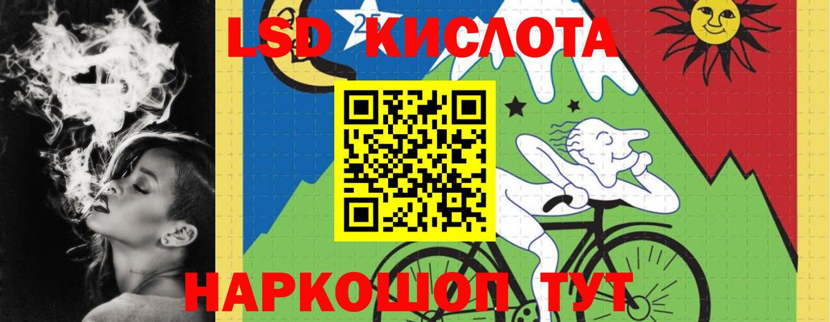 Лсд 25 экстази ecstasy Краснознаменск