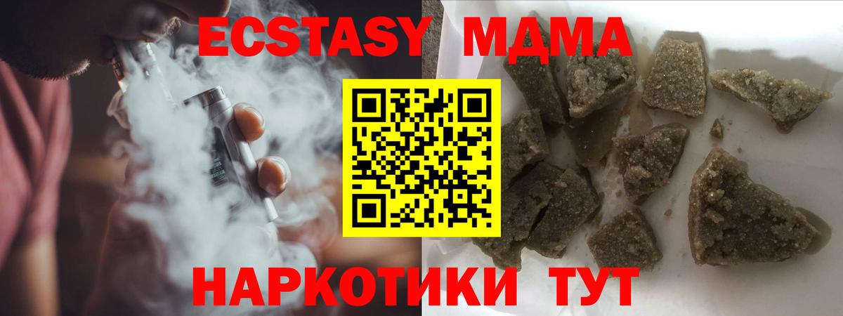 MDMA молли  Вход с VPN  MDMA VHQ  Краснознаменск 