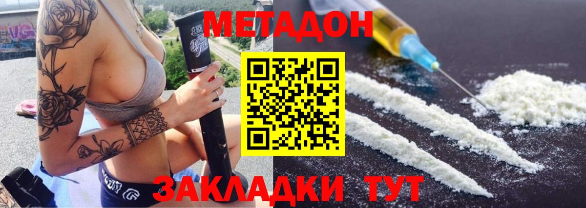 Краснознаменск  Метадон мёд  МЕТАДОН VHQ  Вход с VPN 