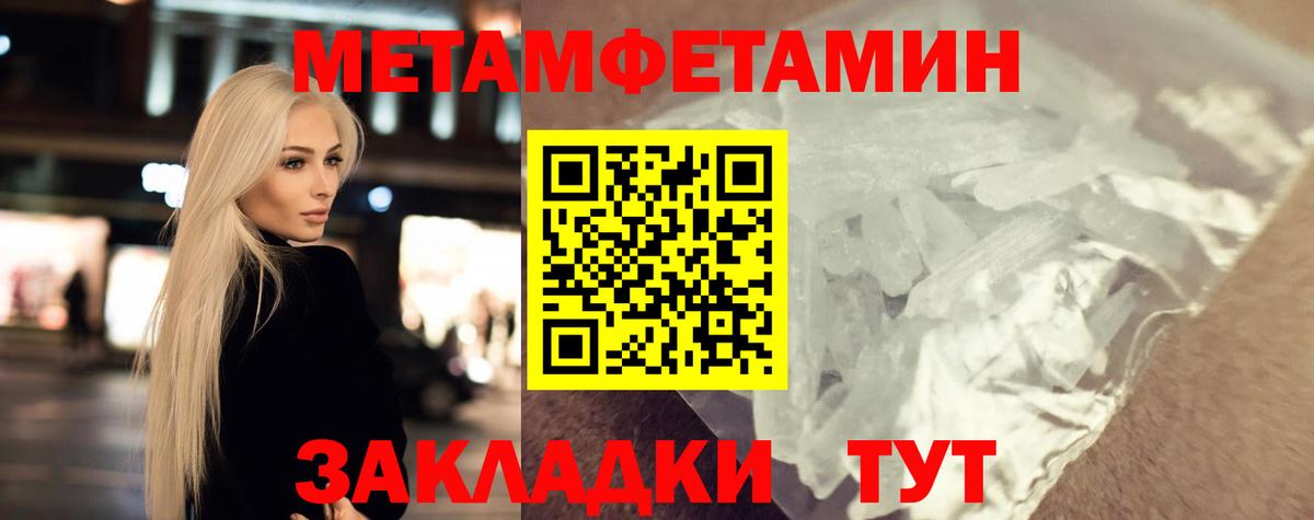 МЕТАМФЕТАМИН пудра Краснознаменск