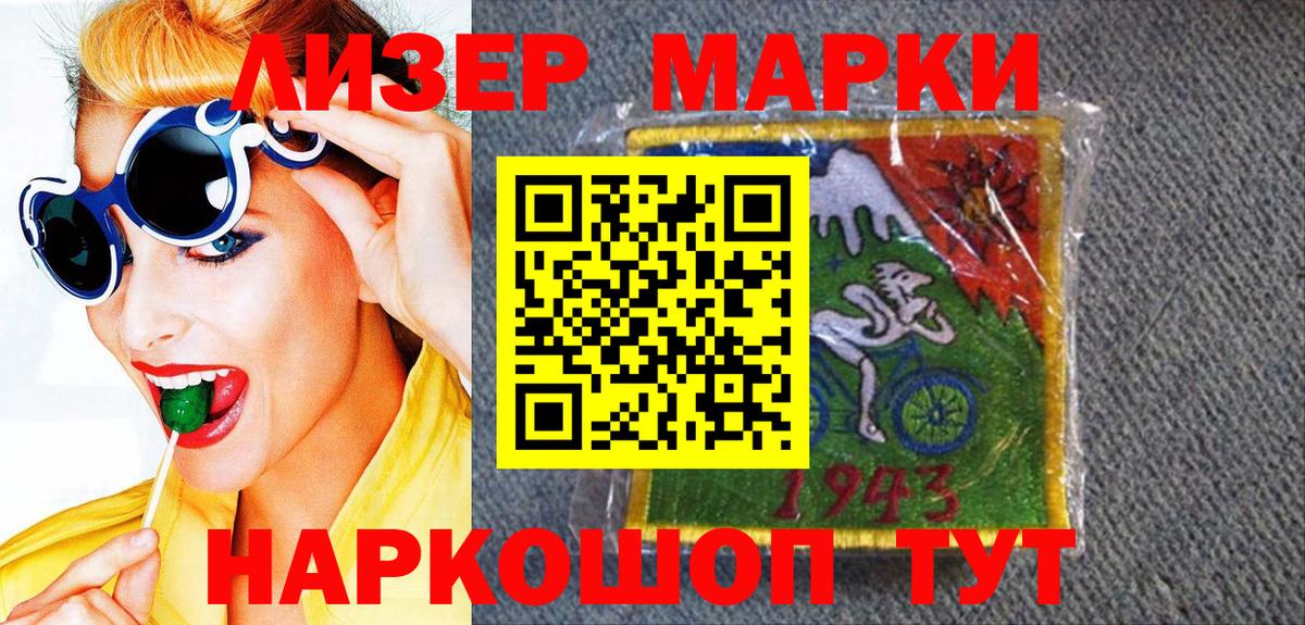 Марки NBOMe 1,5мг  Вход с VPN  Краснознаменск  Марки NBOMe 1,5мг 