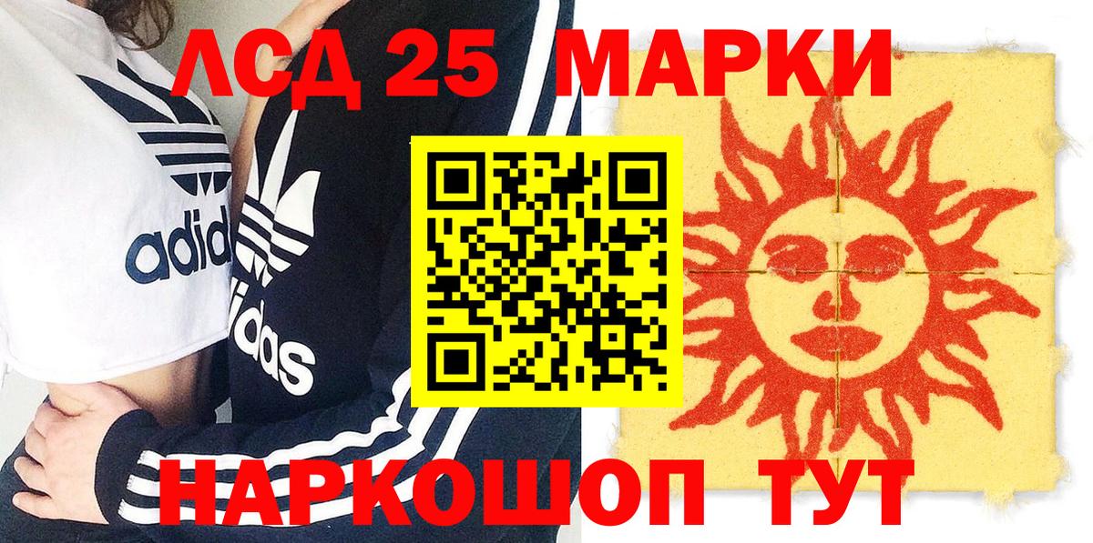 Марки NBOMe 1,8мг Краснознаменск