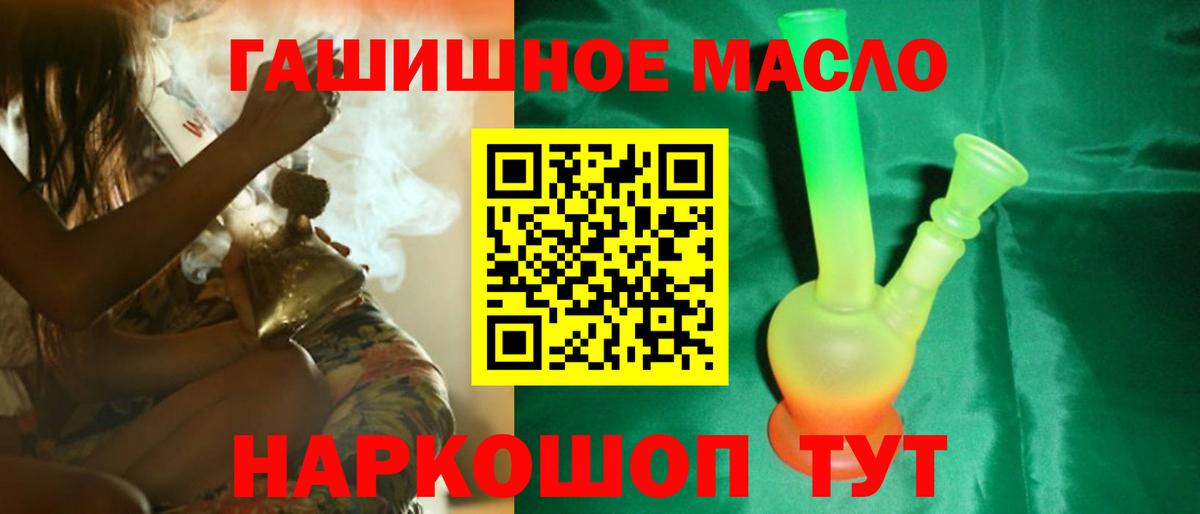 Дистиллят ТГК гашишное масло  Вход с VPN  blacksprut зеркало  Краснознаменск  цена  