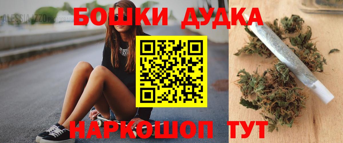МАРИХУАНА индика Краснознаменск